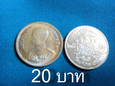 ขายเหรียญเก่า