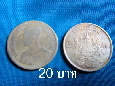 ขายเหรียญเก่า