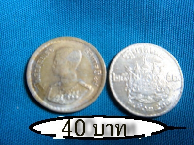 ขายเหรียญเก่า