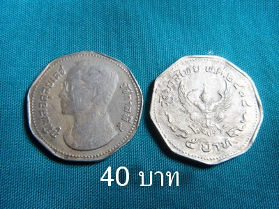 ขายเหรียญเก่า