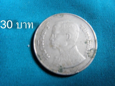 ขายเหรียญเก่า