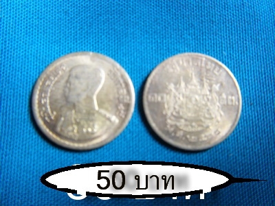 ขายเหรียญเก่า