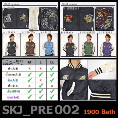 Jacket Sukajan