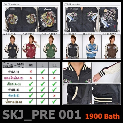 Jacket Sukajan