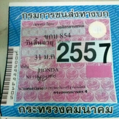 ด่วน!! wave110 ปี 45 ราคาเพียง 13,900 เครื่องดีมาก เงียบ ภาษีปี 57 ใช้งานได้เลย