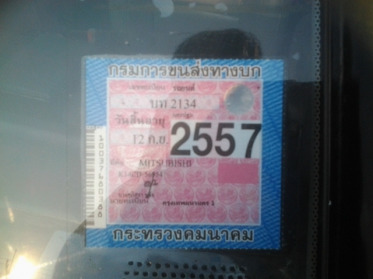 (หรั่งรถบ้าน)ขายมิตซูแอโร่ปี95จอโค้งสวยๆคับ หน้าเดิม เครื่องดี คัตซีสวยจัด แอร์หนาว พาวเวอร์นิ่ม เครื่องเสียงชุดใหญ่ ด่วนคับ