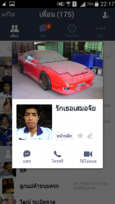 คนโกง