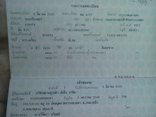 ขายรถเกี่ยวข้าว KUBOTA DC 70 E พร้อมเทรนเลอร์  รถสวยมาก เครี่องดี พร้อมใช้งาน ปี 2555