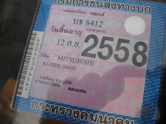 มิตซูไซโคลนหัวเดียวปี38