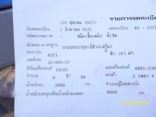 ขาย170000 บาท รถ6ล้อ เอกสารพร้อมโอน ขาย170000 บาท รถ6ล้อ เอกสารพร้อมโอน