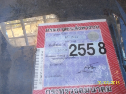 ขาย170000 บาท รถ6ล้อ เอกสารพร้อมโอน ขาย170000 บาท รถ6ล้อ เอกสารพร้อมโอน