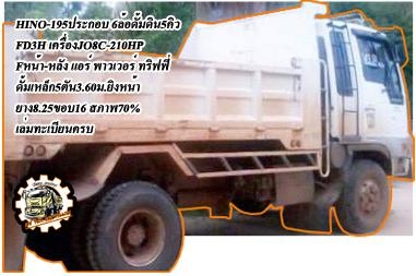 แต๋น6ล้อ RT12**ราคา 200,000 บ.ต่อรอง**ขาย แต๋น6ล้อ KUBOTA RT12 เกียร์BU 5เกียร์ คัสซีหน้า5 สโลวกลาง คานหน้าตรง เฟืองท้าย 110KS กระบะพื้นไม้คอกไม้ สูง มีหลังคาบังแดด เครื่อง12แรง แน่น แรง สตาร์ทง่าย เกียร์ดี เข้าง่าย ไม่หลุด สโลวกลาง พร้อมลุย คัสซีใหญ่ สวย แต๋น6ล้อ RT12**ราคา 200,000 บ.ต่อรอง**ขาย แต๋น6ล้อ KUBOTA RT12 เกียร์BU 5เกียร์ คัสซีหน้า5 สโลวกลาง คานหน้าตรง เฟืองท้าย 110KS กระบะพื้นไม้คอกไม้ สูง มีหลังคาบังแดด เครื่อง12แรง แน่น แรง สตาร์ทง่าย เกียร์ดี เข้าง่าย ไม่หลุด สโลวกลาง พร้อมลุย คัสซีใหญ่ สวย