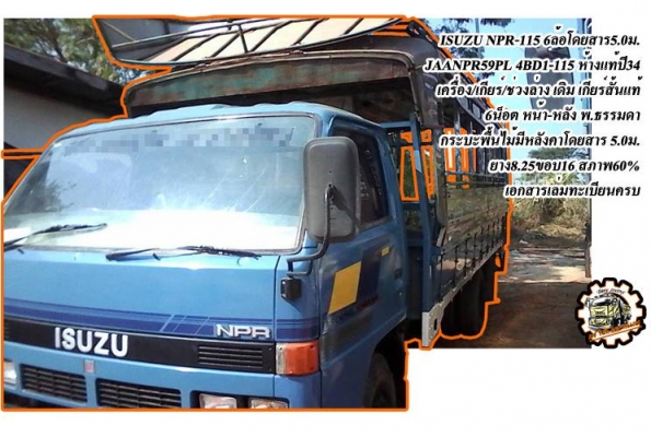 แต๋น6ล้อ RT12**ราคา 200,000 บ.ต่อรอง**ขาย แต๋น6ล้อ KUBOTA RT12 เกียร์BU 5เกียร์ คัสซีหน้า5 สโลวกลาง คานหน้าตรง เฟืองท้าย 110KS กระบะพื้นไม้คอกไม้ สูง มีหลังคาบังแดด เครื่อง12แรง แน่น แรง สตาร์ทง่าย เกียร์ดี เข้าง่าย ไม่หลุด สโลวกลาง พร้อมลุย คัสซีใหญ่ สวย แต๋น6ล้อ RT12**ราคา 200,000 บ.ต่อรอง**ขาย แต๋น6ล้อ KUBOTA RT12 เกียร์BU 5เกียร์ คัสซีหน้า5 สโลวกลาง คานหน้าตรง เฟืองท้าย 110KS กระบะพื้นไม้คอกไม้ สูง มีหลังคาบังแดด เครื่อง12แรง แน่น แรง สตาร์ทง่าย เกียร์ดี เข้าง่าย ไม่หลุด สโลวกลาง พร้อมลุย คัสซีใหญ่ สวย