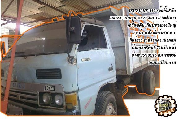 แต๋น6ล้อ RT12**ราคา 200,000 บ.ต่อรอง**ขาย แต๋น6ล้อ KUBOTA RT12 เกียร์BU 5เกียร์ คัสซีหน้า5 สโลวกลาง คานหน้าตรง เฟืองท้าย 110KS กระบะพื้นไม้คอกไม้ สูง มีหลังคาบังแดด เครื่อง12แรง แน่น แรง สตาร์ทง่าย เกียร์ดี เข้าง่าย ไม่หลุด สโลวกลาง พร้อมลุย คัสซีใหญ่ สวย แต๋น6ล้อ RT12**ราคา 200,000 บ.ต่อรอง**ขาย แต๋น6ล้อ KUBOTA RT12 เกียร์BU 5เกียร์ คัสซีหน้า5 สโลวกลาง คานหน้าตรง เฟืองท้าย 110KS กระบะพื้นไม้คอกไม้ สูง มีหลังคาบังแดด เครื่อง12แรง แน่น แรง สตาร์ทง่าย เกียร์ดี เข้าง่าย ไม่หลุด สโลวกลาง พร้อมลุย คัสซีใหญ่ สวย