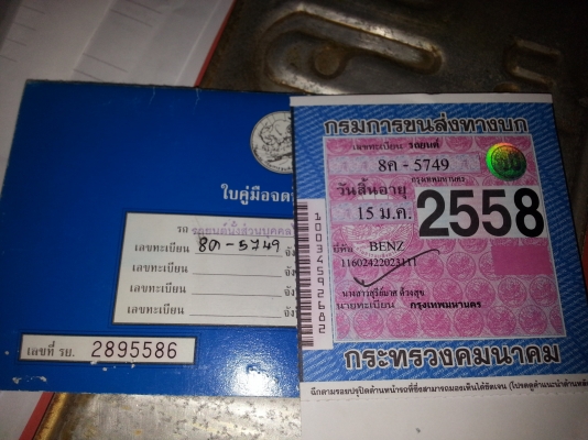 ขาย Benz w116  ราคา50000บาท