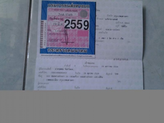 ขาย YAMAHA FINO ปี2013 รถ 10 เดือน วิ่ง 3xxx กิโล สภาพป้ายแดง เล่มทะเบียนพร้อมโอนค่ะ