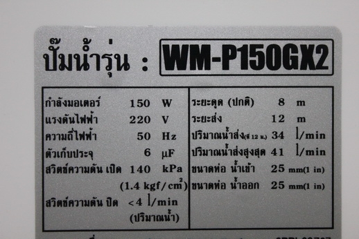 ปั๊มน้ำ