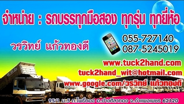 แสงฟ้าเต้นรถ///จำหน่ายหัวเก๋งเก่าญี่ปุ่น IZUZU-DEGA สภาพสวยอุปกรณ์ครบ หัวใหญ่ แสงฟ้าเต้นรถ///จำหน่ายหัวเก๋งเก่าญี่ปุ่น IZUZU-DEGA สภาพสวยอุปกรณ์ครบ หัวใหญ่