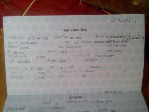 DC60-Plus+เทเลอร์ **ราคา320,000 บ.ต่อรอง** ขาย รถเกี่ยวข้าวแบบรองกระสอบ พร้อมเทเลอร์ขนย้าย KUBOTA DC60-Plus ปี2553 เครื่องเดิม เกียร์เดิม เครื่องยนต์ KUBOTA -60แรง แน่นดี แรงดี เกียร์ดี ปั้มแน่น ใช้งาน2,1xx ชั่วโมง ปากเกี่ยวไม่ผุ ช่วงล่าง70-80\% แน่นดี คล่ DC60-Plus+เทเลอร์ **ราคา320,000 บ.ต่อรอง** ขาย รถเกี่ยวข้าวแบบรองกระสอบ พร้อมเทเลอร์ขนย้าย KUBOTA DC60-Plus ปี2553 เครื่องเดิม เกียร์เดิม เครื่องยนต์ KUBOTA -60แรง แน่นดี แรงดี เกียร์ดี ปั้มแน่น ใช้งาน2,1xx ชั่วโมง ปากเกี่ยวไม่ผุ ช่วงล่าง70-80\% แน่นดี คล่