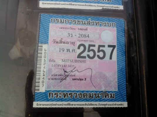 ขายรถไว้ทำมาหากินพร้อมใช้ ขายรถไว้ทำมาหากินพร้อมใช้