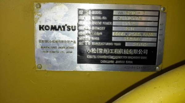 ขายรถตัก Komutsu WA 320-3 เก่านอก ขายรถตัก Komutsu WA 320-3 เก่านอก