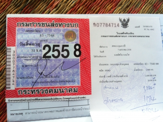 ขายรถหกล้อดั้มFB117 HINO