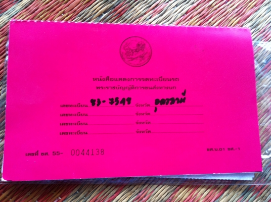 ขายรถหกล้อดั้มFB117 HINO