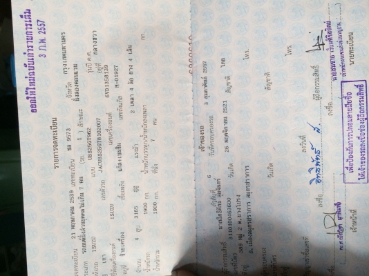 ขายทรูเปอโฟรวินติดLPG