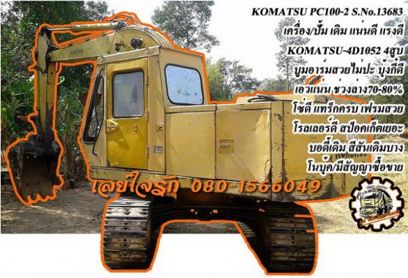 **340,000 บ.ต่อรอง///PC100-2**ขาย PC100-2 แบคโฮ เดิมบาง  KOMATSU PC100-2 S.No.13683 เครื่องเดิม ปั้มเดิม  เครื่องKOMATSU 4D1052-4สูบ เครื่องดีแห้งดี แน่น แรง ปั้มดี แรงดี  บูมอาร์มดี บุ้งกี๋ดี ยังหนาครับ เอวดีแน่นดี ไม่แตก ไม่ร้าว  ช่วงล่าง70-80\% โซ่ดียัง