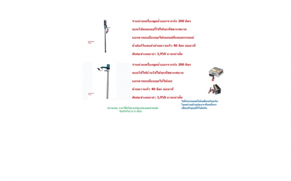 ขายเครื่องดูดน้ำมันออกจากถัง 200 ลิตรและแกลอน 18 ลิตรดูดน้ำมันได้ทุกชนิด  มี 2 แบบครับ