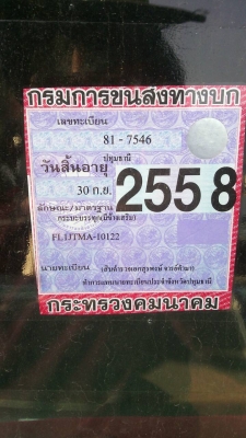 ขาย10ล้อHINO สิงห์ไฮเทค เครื่องใหม่ jo8c260 โบอินเตอร์