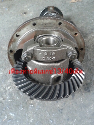 รับช่อมเฟืองท้ายขายเฟืองท้ายรถยนต์ทุกชนิดครับ