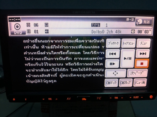 Pioneer AVIC-HRZ88 DVDทุกโซน Mp3 AUX Cameraback Ipod ปรีเอ้า1 Video in สภาพสวย มือ2 ญี่ปุ่น Pioneer AVIC-HRZ88 DVDทุกโซน Mp3 AUX Cameraback Ipod ปรีเอ้า1 Video in สภาพสวย มือ2 ญี่ปุ่น