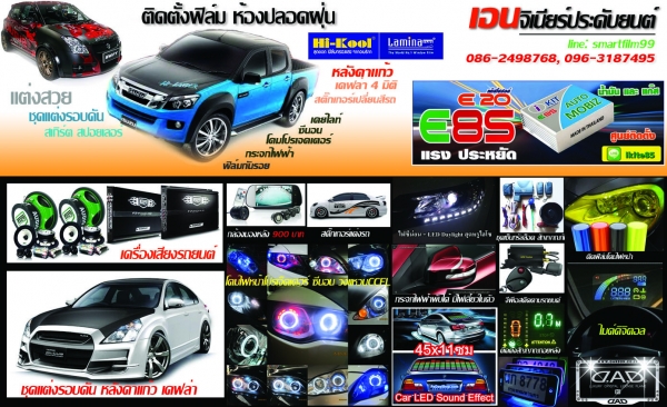 รับติดตั้ง กล้องมองหลังรถ ทุกชนิด สามชุก สุพรรณบุรี