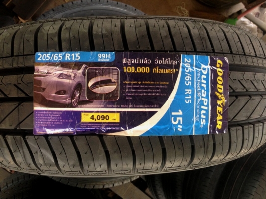 - ขายยางใหม่ 205/65/15 8200.- - ขายยางใหม่ 205/65/15 8200.-