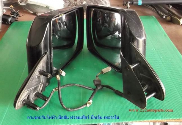 กระจกมองข้าง นิสสัน บิ๊กเอ็ม-ฟรอนเทียร์-เทอราโน่