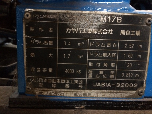 ขายโม่ผสมปูน ขนาด 2.5คิวมือสองจากญี่ปุ่น ติดรถมาจะยกลง เอารถไปต่อดั๊ม ขายโม่ผสมปูน ขนาด 2.5คิวมือสองจากญี่ปุ่น ติดรถมาจะยกลง เอารถไปต่อดั๊ม