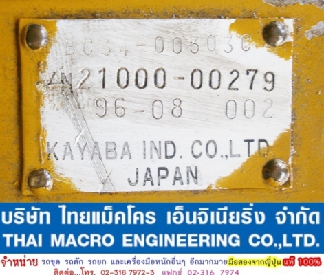 คอนโทรล CAT 308B