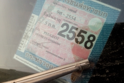 ถูกๆๆ เปอร์โยต์ 306SR 1.8 (AUTO) เครื่องช่วงล่างดีมาก แอร์เย็นฉ่ำ ใช้งานคุ้ม ถูกๆๆ เปอร์โยต์ 306SR 1.8 (AUTO) เครื่องช่วงล่างดีมาก แอร์เย็นฉ่ำ ใช้งานคุ้ม