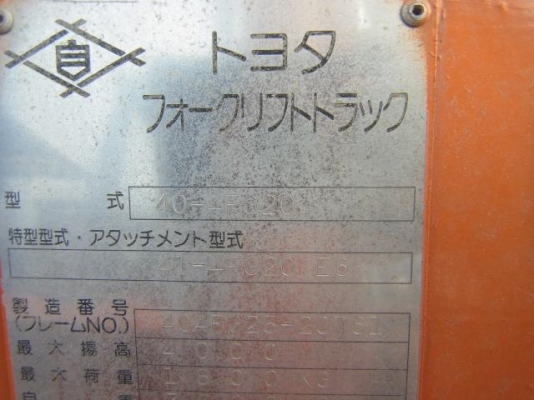 ขายฟอร์คลิฟต์ TOYOTA 4FG20 , SIDE SHIFT , เสาสูง 4 M, เกียร์ MT ( SPECS JAPAN ) ( รับประกันเครื่องยนต์และระบบ 3 เดือน ) นำเข้าจากญี่ปุ่น ขายฟอร์คลิฟต์ TOYOTA 4FG20 , SIDE SHIFT , เสาสูง 4 M, เกียร์ MT ( SPECS JAPAN ) ( รับประกันเครื่องยนต์และระบบ 3 เดือน ) นำเข้าจากญี่ปุ่น