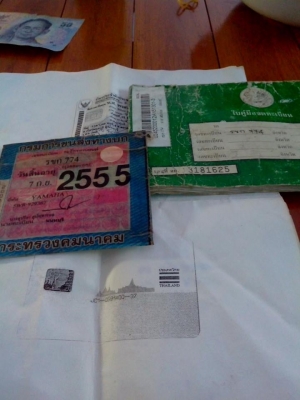 ยามาฮ่า มีโอ