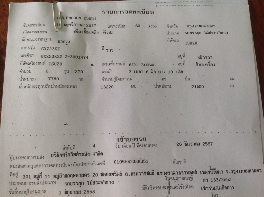 ขายหัวลาก 270 ขายหัวลาก 270