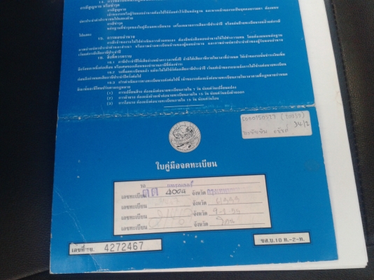 คูโบต้าL4508พร้อมเล่มทะเบียน179000จองรถวันนี้รับLCD TVไปเลยครับพร้อมเติมน้ำมันรถไถให้เต็มถังไปเลยครับ