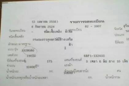 ISUZU JCM 175 HP 6BF1 สิบล้อดั๊มพ์เพลาเดียว กระบะดั๊มพ์เหล็ก 8 ตันความยาว 6.20 เมตรสภาพสวย เครื่องแรงดีไม่มีเยิ้มลงเล่มครบพร้อม วางหัวเก๋งร็อกกี้อย่างสวย ภายในสะอาด แอร์เย็น เครื่องเสียง จอ DVD ครบ พวงมาลัยเพาเวอร์ ระบบเบรคทริ๊ปฟี้ ช่วงล่างเพลาเดียวคัชซีม