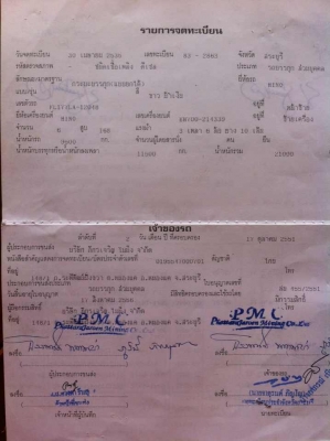 HINO F17 10 ดั้มพ์