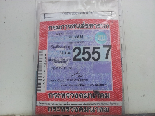 MITSUBISHI FK455M6ล้อสวยๆมาแล้วครับยาว7เมตรพร้อมใช้