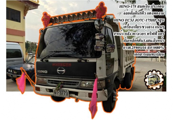 ***ขายแล้วครับขอบคุณ Truck2hand ขาย HINO MEGA-260 18ล้อพ่วง แม่+ลูกดั้ม HINO MEGA FM1JNRD 260 EURO2 ปี48 เครื่องเดิม เกียร์อีตั้น เครื่อง JO8C-TT 260แรง เครื่องดี แน่น แรงดี ไม่เยิ้ม ครับ เกียร์ดี ไม่หลุด อึดดี ทนดี ช่วงล่างเดิม คัสซีสวยเดิมๆ ไ ***ขายแล้วครับขอบคุณ Truck2hand ขาย HINO MEGA-260 18ล้อพ่วง แม่+ลูกดั้ม HINO MEGA FM1JNRD 260 EURO2 ปี48 เครื่องเดิม เกียร์อีตั้น เครื่อง JO8C-TT 260แรง เครื่องดี แน่น แรงดี ไม่เยิ้ม ครับ เกียร์ดี ไม่หลุด อึดดี ทนดี ช่วงล่างเดิม คัสซีสวยเดิมๆ ไ