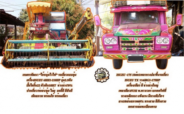 FORD 6610 **ราคา369,000 บ.ต่อรอง**ขายรถไถ1เพลา FORD 6610 เสื้อลายตัวเต็ม ไอดีกลม ปั้มแบน เครื่องเดิม เกียร์เดิม เสื้อลาย ตัวแรง เครื่องแน่น แรงดี ไม่เยิ้ม สตาร์ทง่าย ปั้มดี แรงดี เกียร์ดี เข้าง่ายไม่หลุดครับ ช่วงล่างดี แน่น ท้ายเดิม แน่นดี ไม่แตกไม่ร้าว ร FORD 6610 **ราคา369,000 บ.ต่อรอง**ขายรถไถ1เพลา FORD 6610 เสื้อลายตัวเต็ม ไอดีกลม ปั้มแบน เครื่องเดิม เกียร์เดิม เสื้อลาย ตัวแรง เครื่องแน่น แรงดี ไม่เยิ้ม สตาร์ทง่าย ปั้มดี แรงดี เกียร์ดี เข้าง่ายไม่หลุดครับ ช่วงล่างดี แน่น ท้ายเดิม แน่นดี ไม่แตกไม่ร้าว ร