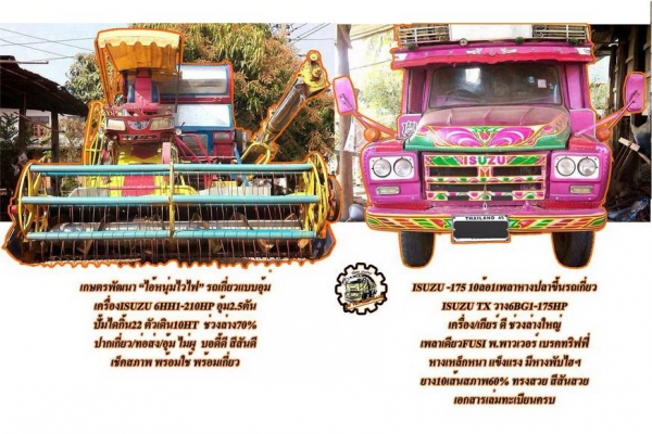 FORD 6610 **ราคา369,000 บ.ต่อรอง**ขายรถไถ1เพลา FORD 6610 เสื้อลายตัวเต็ม ไอดีกลม ปั้มแบน เครื่องเดิม เกียร์เดิม เสื้อลาย ตัวแรง เครื่องแน่น แรงดี ไม่เยิ้ม สตาร์ทง่าย ปั้มดี แรงดี เกียร์ดี เข้าง่ายไม่หลุดครับ ช่วงล่างดี แน่น ท้ายเดิม แน่นดี ไม่แตกไม่ร้าว ร FORD 6610 **ราคา369,000 บ.ต่อรอง**ขายรถไถ1เพลา FORD 6610 เสื้อลายตัวเต็ม ไอดีกลม ปั้มแบน เครื่องเดิม เกียร์เดิม เสื้อลาย ตัวแรง เครื่องแน่น แรงดี ไม่เยิ้ม สตาร์ทง่าย ปั้มดี แรงดี เกียร์ดี เข้าง่ายไม่หลุดครับ ช่วงล่างดี แน่น ท้ายเดิม แน่นดี ไม่แตกไม่ร้าว ร