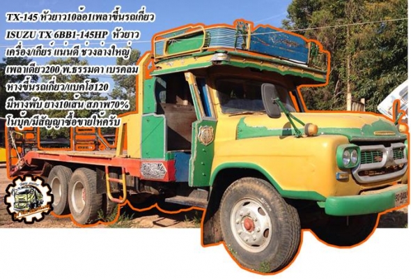 FORD 6610 **ราคา369,000 บ.ต่อรอง**ขายรถไถ1เพลา FORD 6610 เสื้อลายตัวเต็ม ไอดีกลม ปั้มแบน เครื่องเดิม เกียร์เดิม เสื้อลาย ตัวแรง เครื่องแน่น แรงดี ไม่เยิ้ม สตาร์ทง่าย ปั้มดี แรงดี เกียร์ดี เข้าง่ายไม่หลุดครับ ช่วงล่างดี แน่น ท้ายเดิม แน่นดี ไม่แตกไม่ร้าว ร FORD 6610 **ราคา369,000 บ.ต่อรอง**ขายรถไถ1เพลา FORD 6610 เสื้อลายตัวเต็ม ไอดีกลม ปั้มแบน เครื่องเดิม เกียร์เดิม เสื้อลาย ตัวแรง เครื่องแน่น แรงดี ไม่เยิ้ม สตาร์ทง่าย ปั้มดี แรงดี เกียร์ดี เข้าง่ายไม่หลุดครับ ช่วงล่างดี แน่น ท้ายเดิม แน่นดี ไม่แตกไม่ร้าว ร